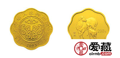 中國癸未(羊)年生肖金幣(梅花形)