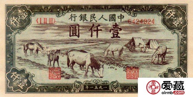 1951年馬飲水1000元珍貴難得，價格上升明顯