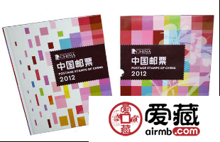 2012邮票年册价格行情简析