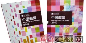 2012邮票年册价格行情简析