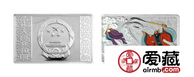 《水浒传》彩色金银纪念币(第2组)5盎司长方形彩色银质纪念币