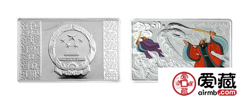 《水浒传》彩色金银纪念币(第2组)5盎司长方形彩色银质纪念币