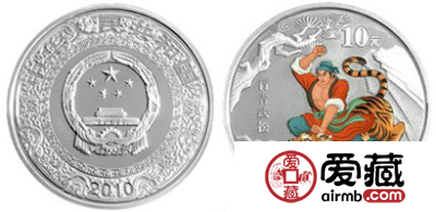 《水浒传》彩色金银纪念币(第2组)1盎司彩色银质纪念币