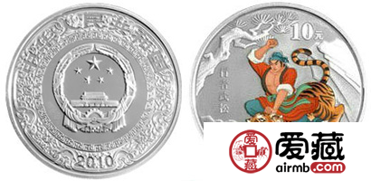 《水浒传》彩色金银纪念币(第2组)1盎司彩色银质纪念币