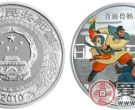 《水浒传》彩色金银纪念币 (第2组)1盎司彩色银质纪念币