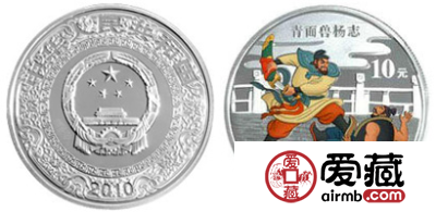《水浒传》彩色金银纪念币 (第2组)1盎司彩色银质纪念币