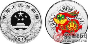 2011中国辛卯(兔)年金银纪念币5盎司圆形精制银质彩色纪念币