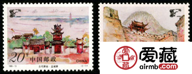 特种邮票 1995-13 《古代驿站》特种邮票
