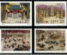 纪念邮票 1995-14 《少林寺建寺1500年》纪念邮票