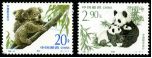 特种邮票 1995-15 《珍稀动物》特种邮票（与澳大利亚联合发行）