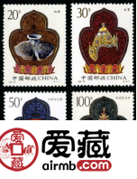 特种邮票 1995-16 《西藏文物》特种邮票