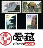 特种邮票 1995-20 《九华胜境》特种邮票