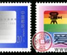 纪念邮票 1995-21 《电影诞生一百周年》纪念邮票