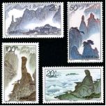 特种邮票 1995-24 《三清山》特种邮票