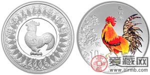 2005中国乙酉(鸡)年金银纪念币1盎司圆形银质彩色纪念币