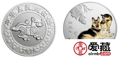 2006中国丙戌(狗)年生肖纪念币1盎司圆形银质彩色纪念币