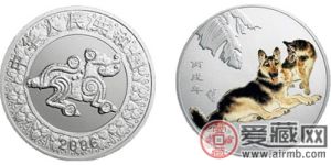 2006中国丙戌(狗)年生肖纪念币1盎司圆形银质彩色纪念币