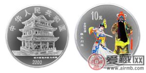 第二組京劇藝術彩色銀幣：霸王別姬