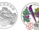 中国珍禽系列彩色纪念银币：天堂鸟彩色银币