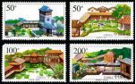 特种邮票1998-2 《岭南庭园》特种邮票
