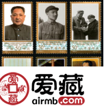 纪念邮票 1998-3 《邓小平同志逝世一周年》纪念邮票