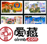 特种邮票 1998-4 《中国人民警察》特种邮票