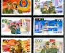 特种邮票 1998-4 《中国人民警察》特种邮票