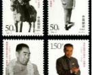 纪念邮票 1998-5 《周恩来同志诞生一百周年》纪念邮票