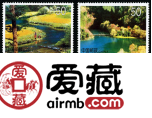 特种邮票 1998-6 《九寨沟》特种邮票、小型张