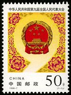纪念邮票 1998-7 《第九届全国人民代表大会》纪念邮票