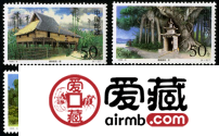 特种邮票 1998-8 《傣族建筑》特种邮票