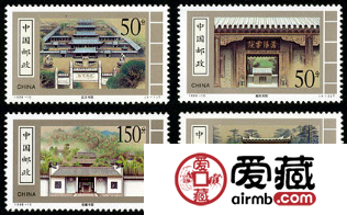 特种邮票 1998-10 《古代书院》特种邮票