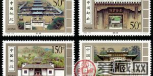 特种邮票 1998-10 《古代书院》特种邮票