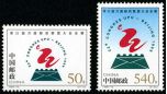 纪念邮票 1998-12 《第22届万国邮政联盟大会会徽》纪念邮票