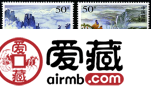 特种邮票1998-13 《神农架》特种邮票