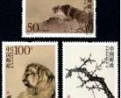 特种邮票 1998-15 《何香凝国画作品》特种邮票