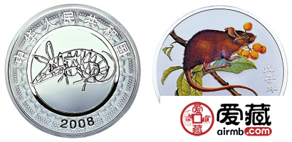 2008中国戊子(鼠)年1盎司彩色纪念银币