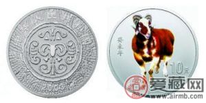 中国癸未(羊)年生肖彩色银币