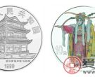 中国京剧艺术第(1)组：《汉明妃》彩色银币