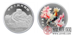 中国珍禽彩色银币