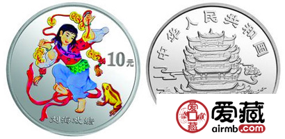 中国民间神话故事彩色金银纪念币(第3组)1盎司彩色圆形银质纪念币