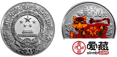 2010中国庚寅(虎)年金银纪念币5盎司圆形银质彩色纪念币