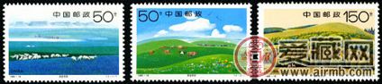 特种邮票 1998-16 《锡林郭勒草原》特种邮票、小型张