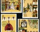 特种邮票 1998-18 中国古典文学名著《三国演义》（第五组）特种