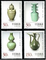 特种邮票1998-22 《中国陶瓷–龙泉窖瓷器》特种邮票
