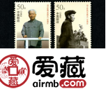 纪念邮票 1998-25 《刘少奇同志诞生一百周年》纪念邮票