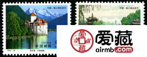 特种邮票 1998-26 《瘦西湖和莱芒湖》特种邮票（中国-瑞士联合发