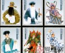 特种邮票 2007-5 《京剧生角》特种邮票