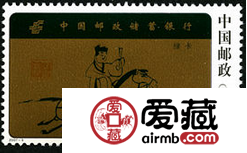 特种邮票2007-9 《中国邮政储蓄银行》特种邮票