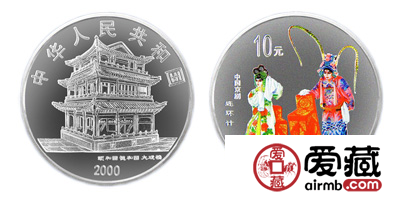 第二组京剧艺术彩色银币：连环计